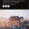 1590978980 746205174 lao she s teahouse and its two english translations exploring chinese drama translation with systemic functional linguistics routledge studies in chin