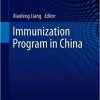 Immunization Program in China (Public Health in China) 1st ed. 2019 Edition