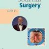 Journal Of Visceral Surgery Volume 160, Issue 5