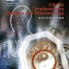 Clinical Complementary Medicine and Pharmacology: Volume 2 (Issue 1 to Issue 4) 2022 PDF