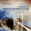 Clinical Traditional Medicine and Pharmacology PDF