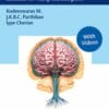 A Practical Manual For Cisternostomy: Essentials For Young Neurosurgeons (PDF+Videos)